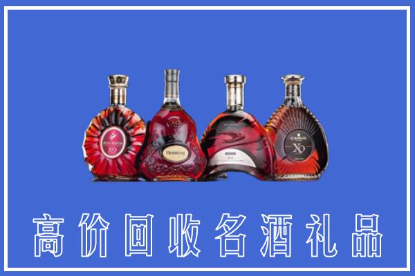枣阳市回收洋酒