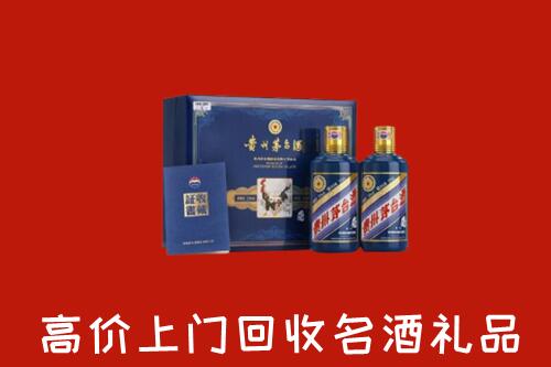 枣阳市回收生肖茅台酒