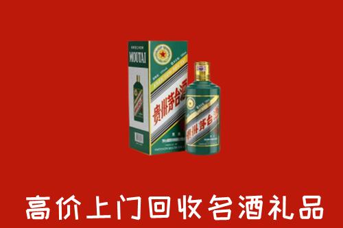 枣阳市回收五星茅台酒
