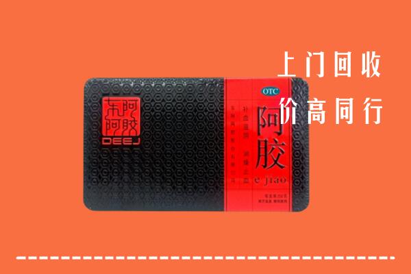 枣阳市回收阿胶